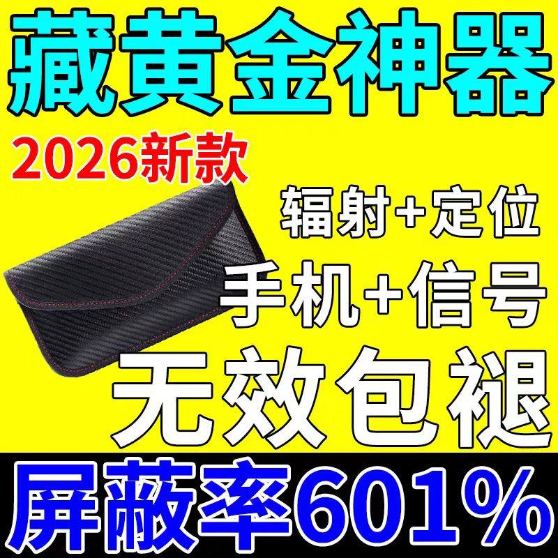 黄金探测仪屏蔽袋金属扫描手机袋孕妇防辐射藏金银首饰信号屏蔽盒,孕妇装/孕产妇用品/营养,防辐射服/用品,淘宝优惠券,粉丝福利购,淘宝优惠卷
