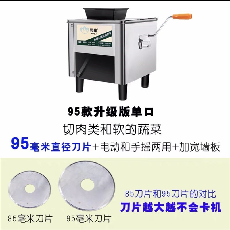 商用不锈钢刀组切k肉机电动切片丝机家用多L功能绞肉机大功率切菜