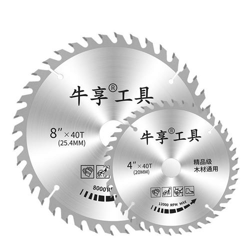 硬质木工合金锯片工l4q寸/7寸/8寸木材铝材装修角磨机切割片圆锯