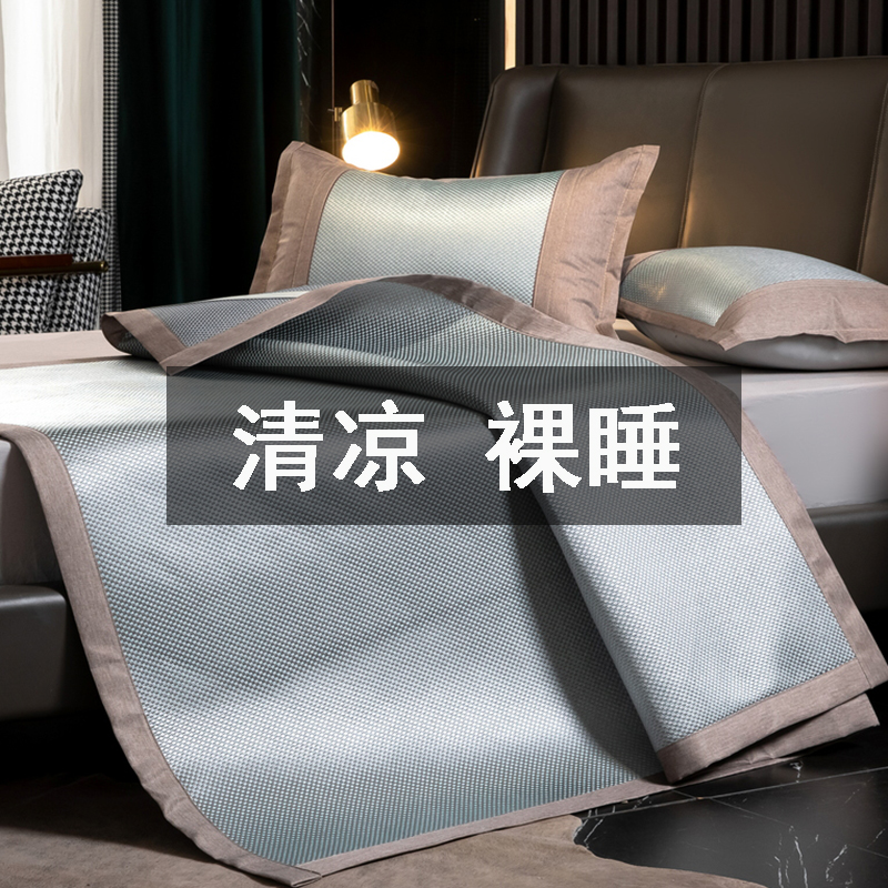 冰丝凉席夏季冬夏两用藤席可水洗空调软H席子双人凉感防滑90宿舍