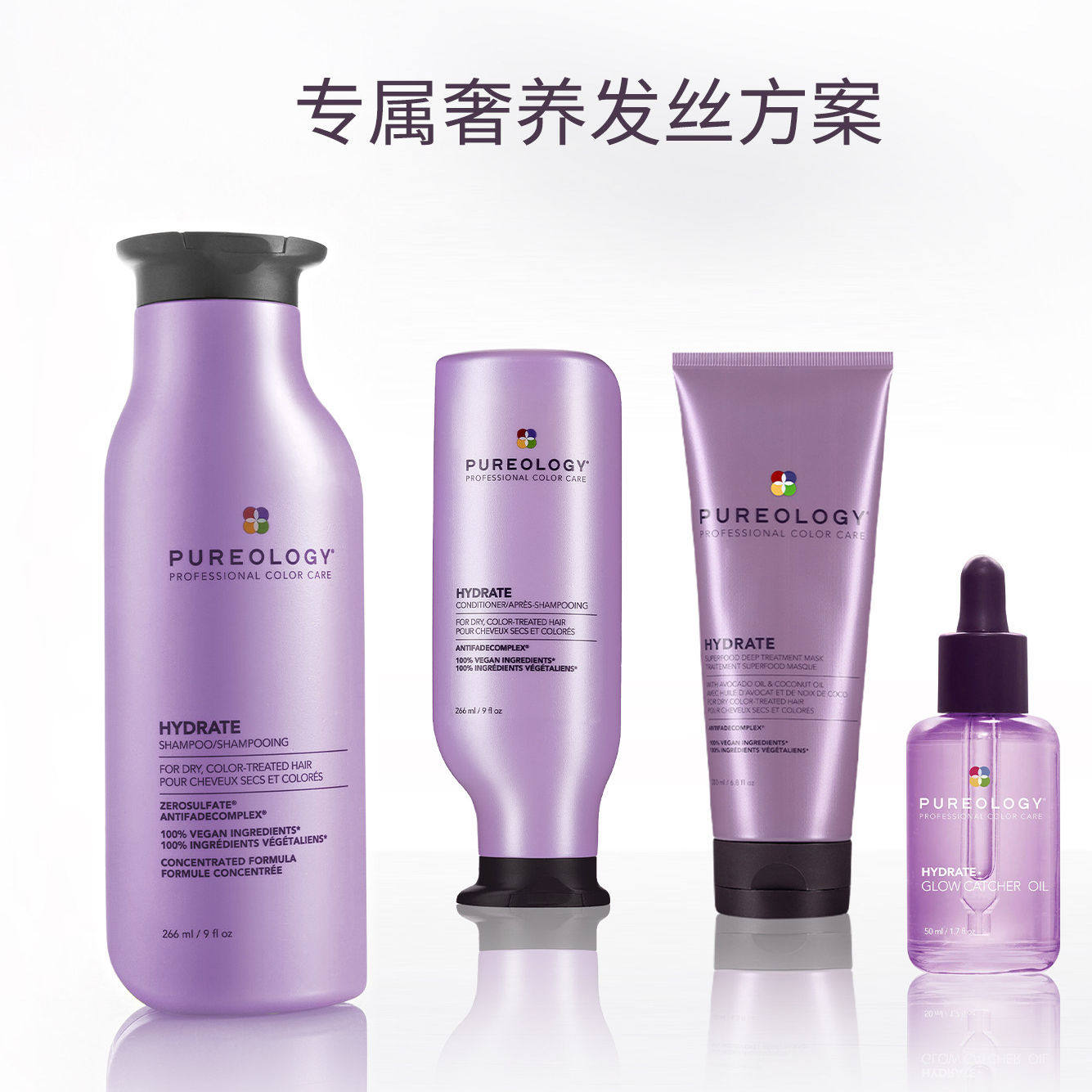 Pureology普若绮护色锁色洗发水丰盈蓬松紫瓶护发素改善出油266ml
