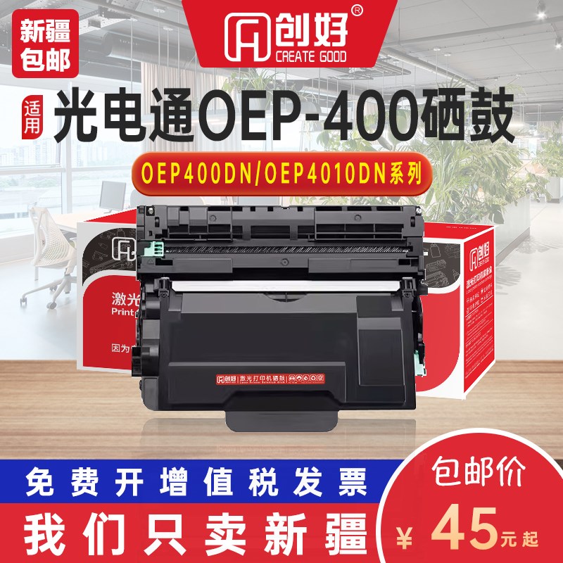 适用光电通OEP400DN粉盒4010DN碳粉4020DN 4M020CN 4025DN打印机