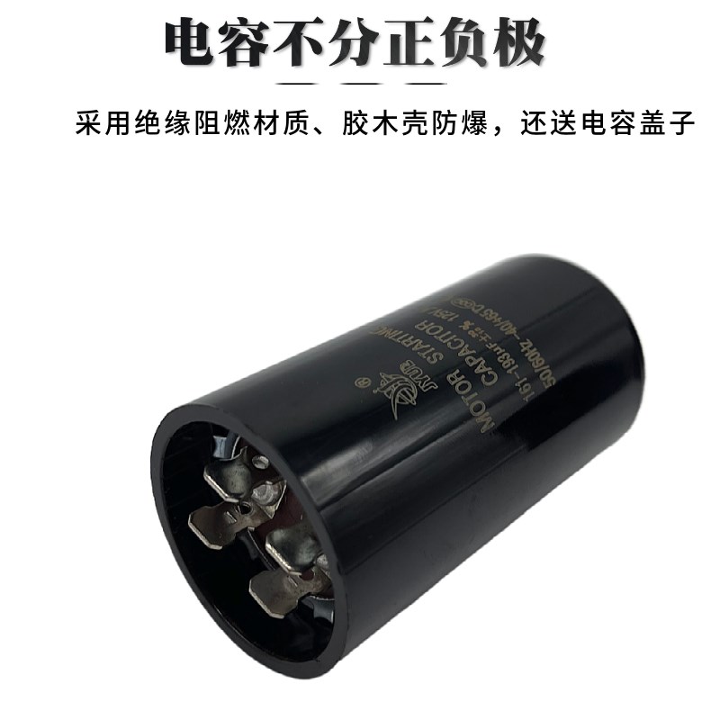 全新161-1g93UF/MFD125V 压缩机启动电容冰柜 电机马达制冷柜 125