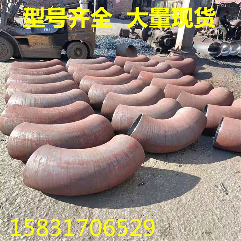 碳钢冲压无缝弯头dn200 500 900 钢制对焊O弯头 90度可定制异形