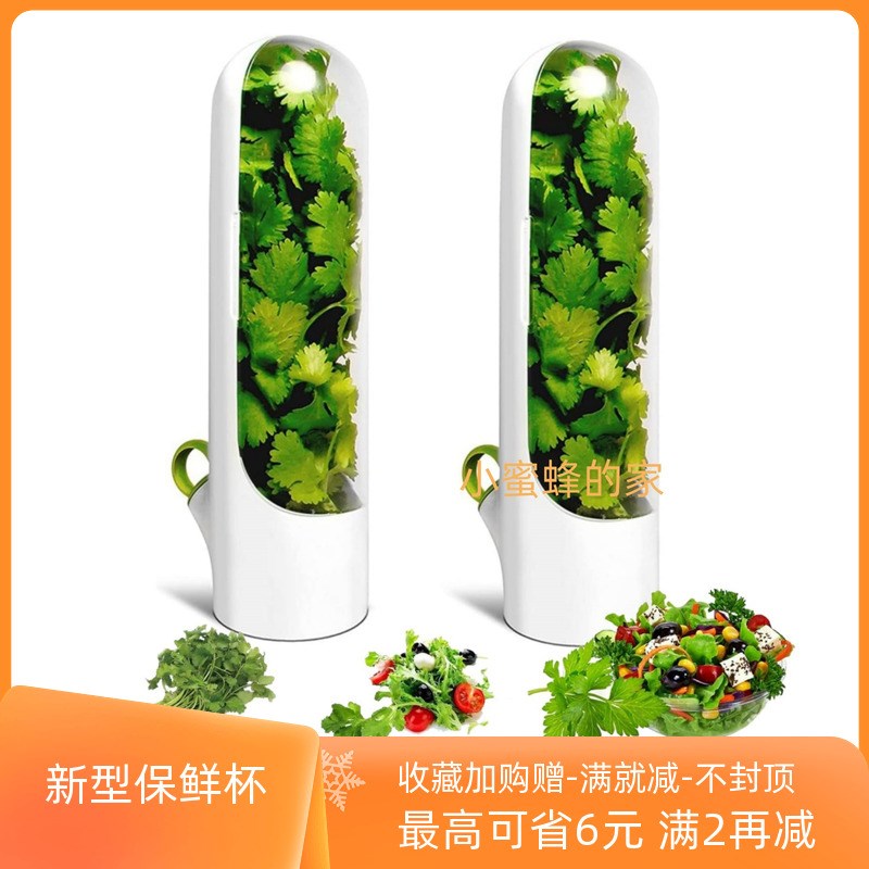 新鲜香菜保鲜盒葱花姜蒜收纳盒蔬菜罗勒薄K荷芦笋欧芹防压坏保存