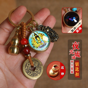 黄铜夜光十二生肖八大双面琉璃转转葫芦五帝钱钥匙扣挂件