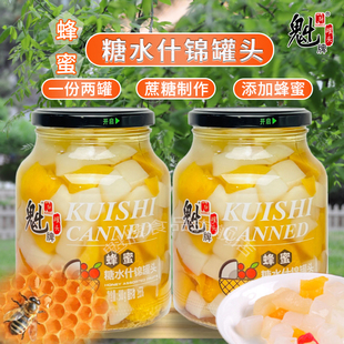 魁牌蜂蜜糖水什锦罐头900g*2罐水果罐头冷饮蛋糕披萨烘焙原料