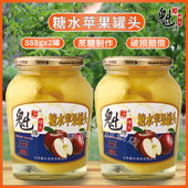 魁牌罐头糖水苹果罐头888g 大瓶正品 2瓶 午后水果整箱玻璃瓶装
