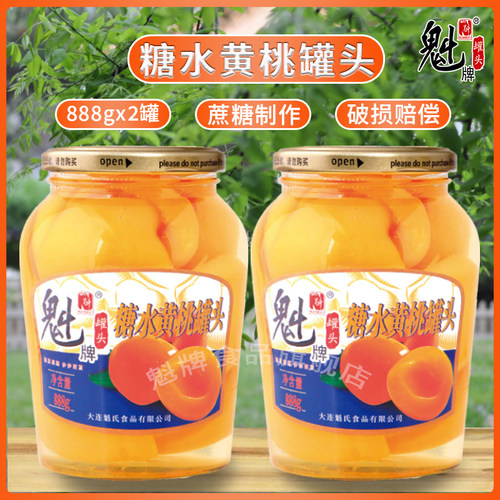 魁牌糖水黄桃罐头888g*2瓶水果