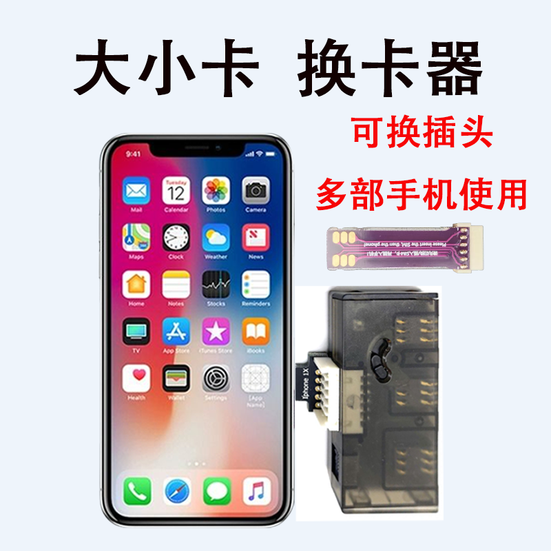 手机快速换卡读卡器免重启热插拔换卡器sim卡外接卡槽外置插卡器
