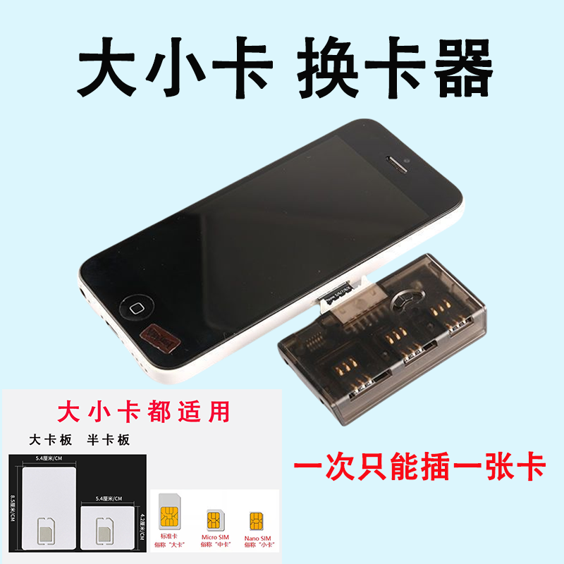 苹果安卓手机卡外置卡槽