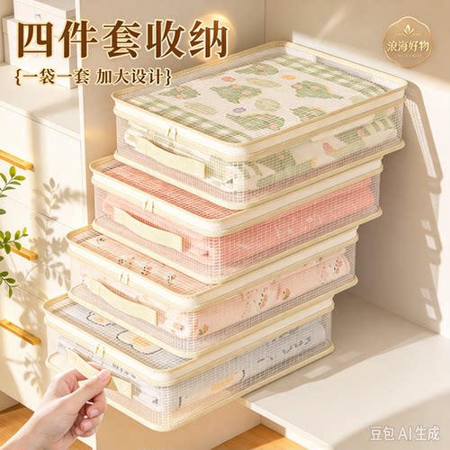 防水四件套收纳袋家用大容量防潮衣柜整理可视被子衣物防尘袋RR2
