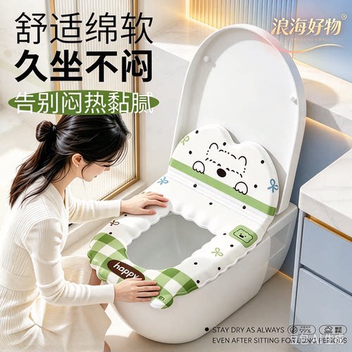 新款马桶坐垫家用厕所四季通用防水可水洗加厚靠背款马桶垫RR2