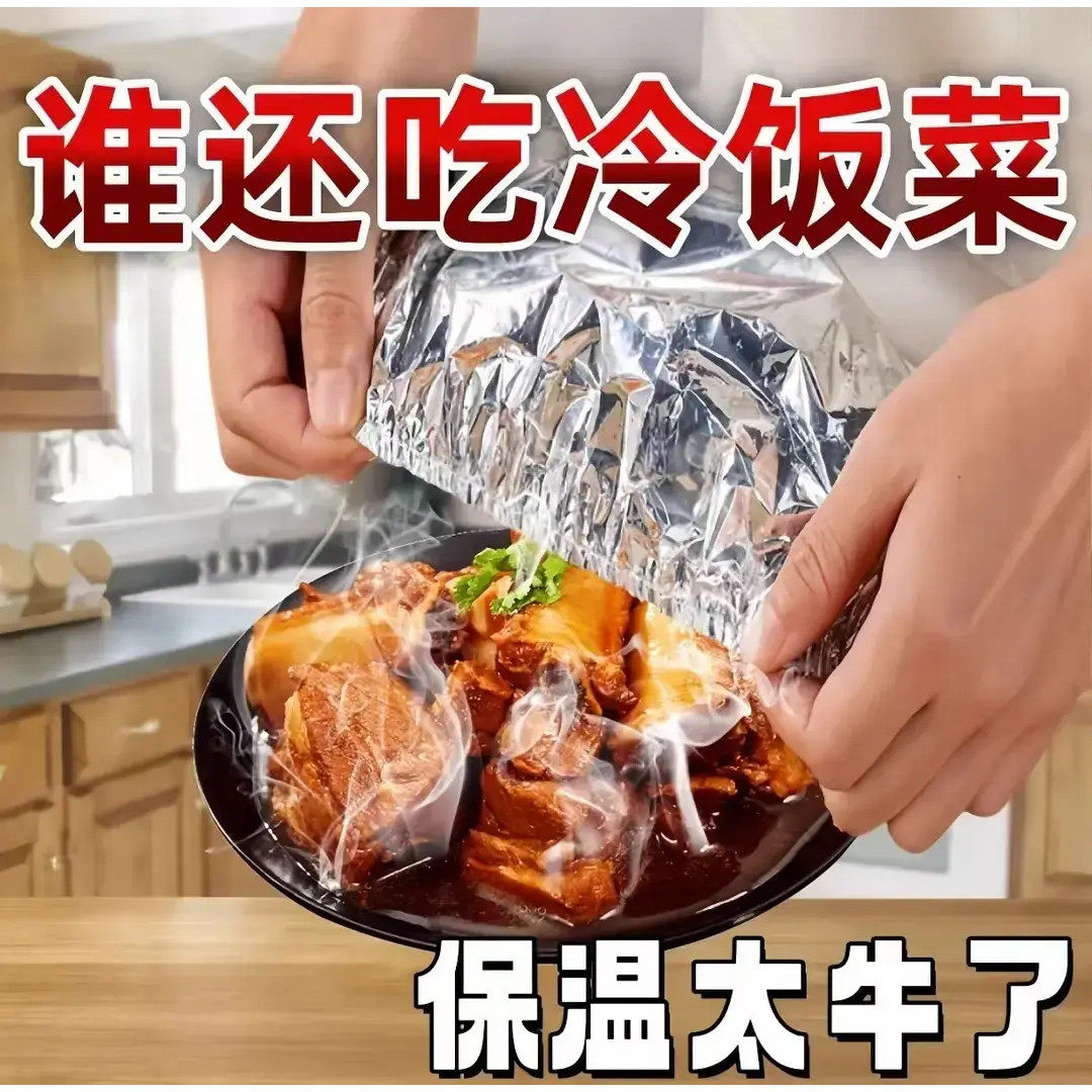 【食品级材质】饭菜保温套铝箔膜套保温罩厨房餐桌保鲜隔热保温WL
