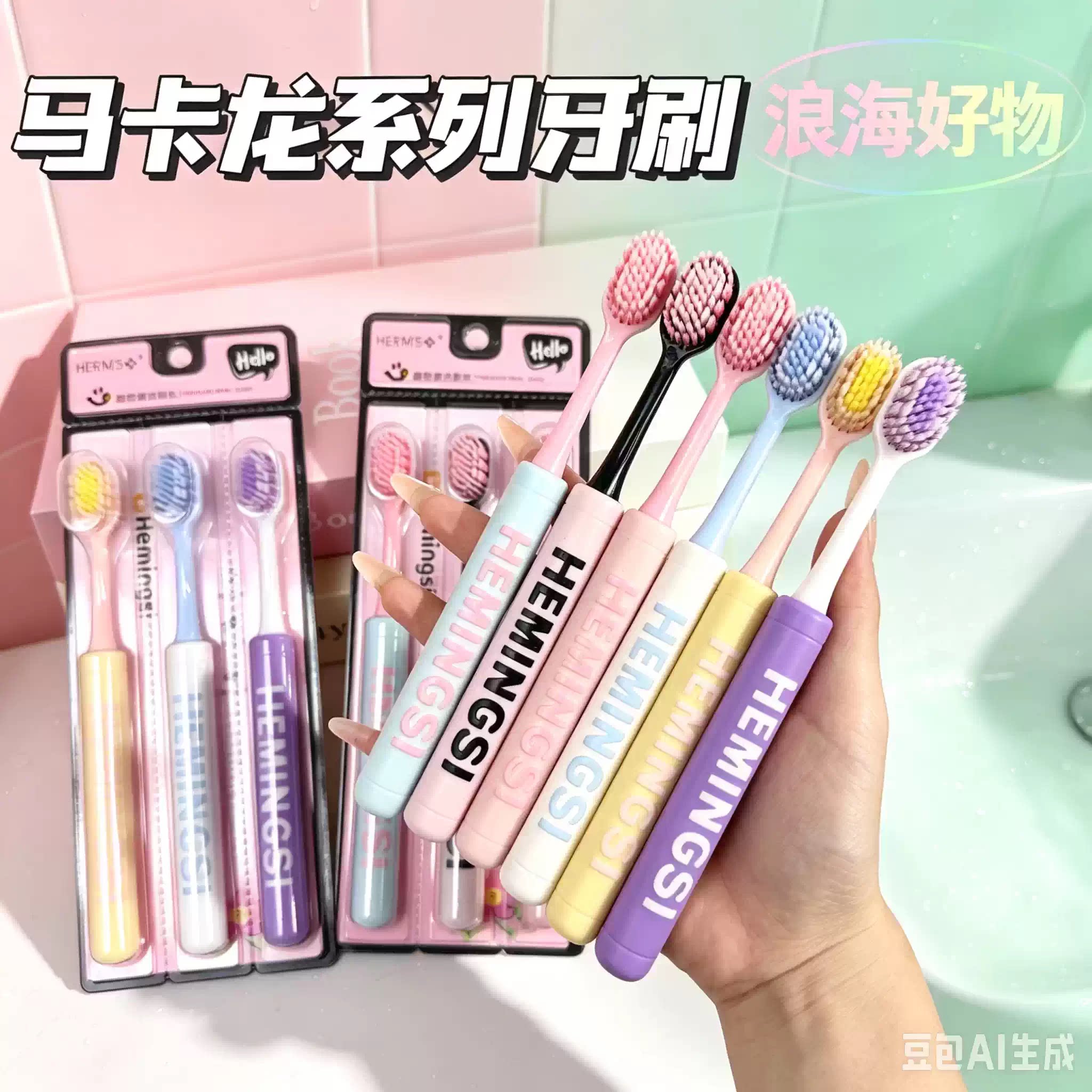 马卡龙元气糖果山型凸面宽头刷牙软毛护龈护齿舌苔刷牙便携WL