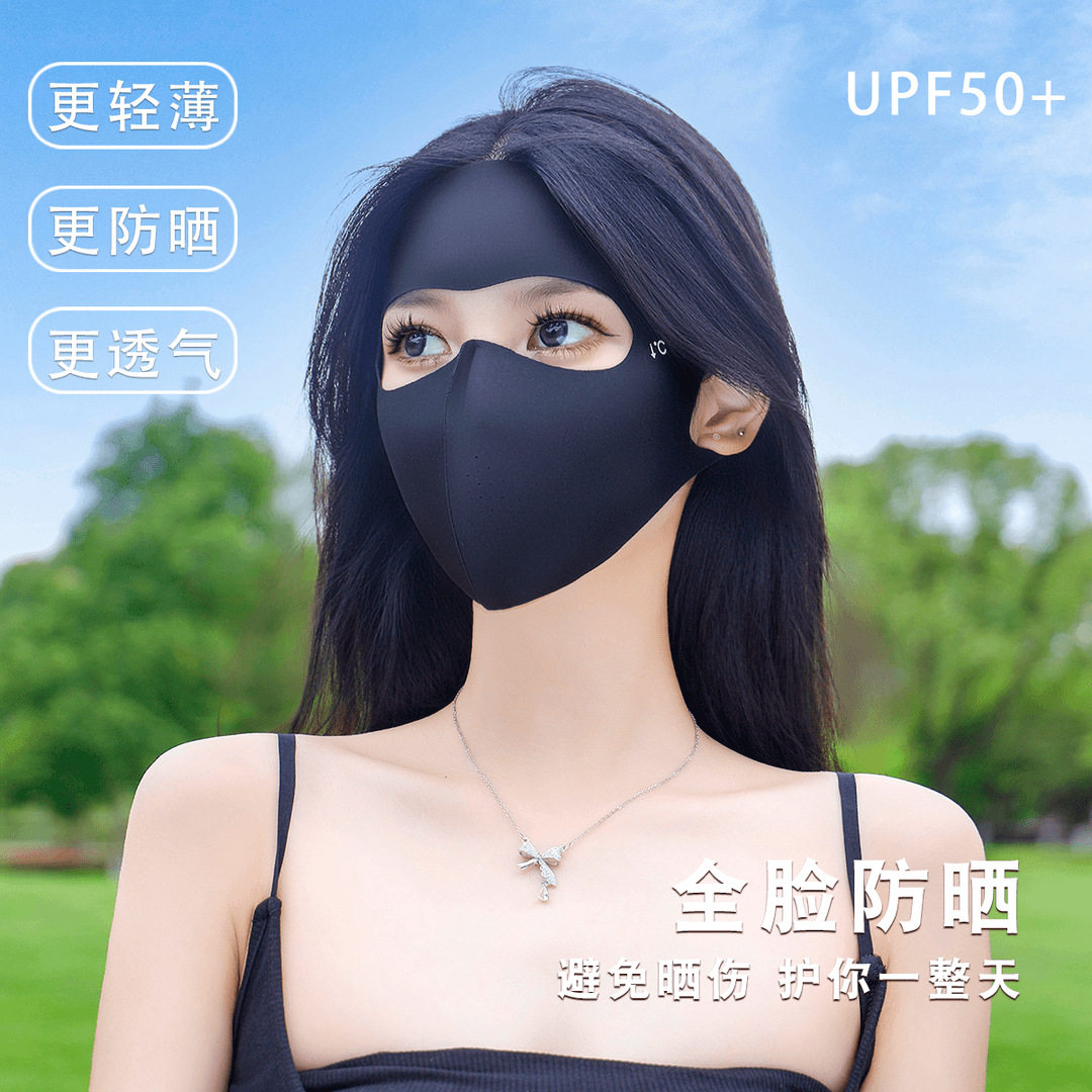 【下单立减50】玻尿酸全脸防晒面罩冰丝夏季防晒脸基尼防紫外线WL