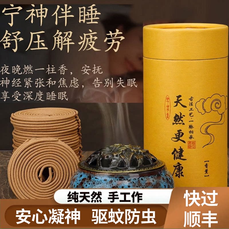【下单立减50】盘檀香盘香驱蚊家用室内香薰厕所除臭卫生间祛味WL