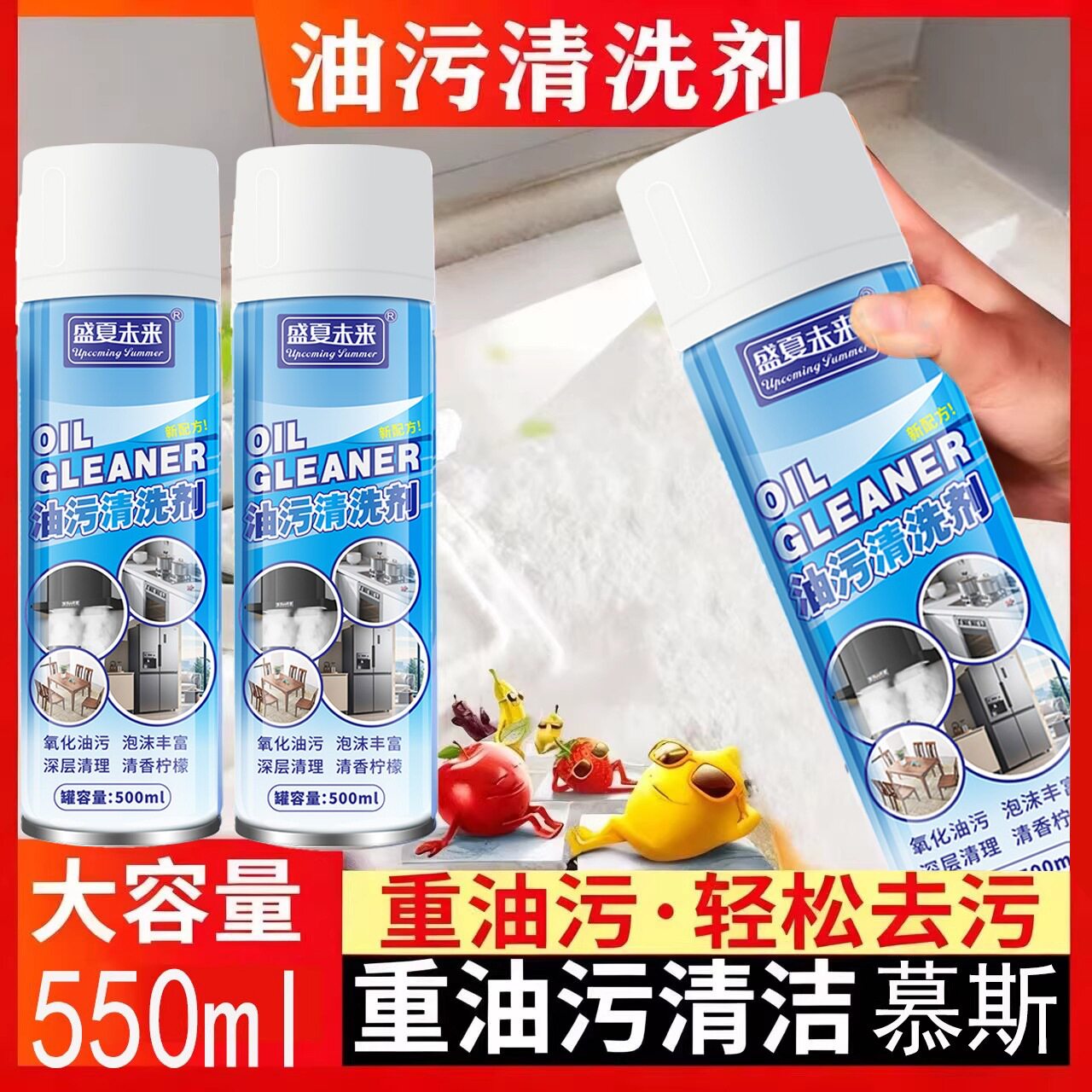 重油污清洁慕斯清洗剂油烟机油污厨房灶台重油烟净除油剂泡沫WL3