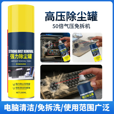 电子高压除尘剂免拆洗清灰除尘气罐强力风扇散热清洁电脑数码WL3