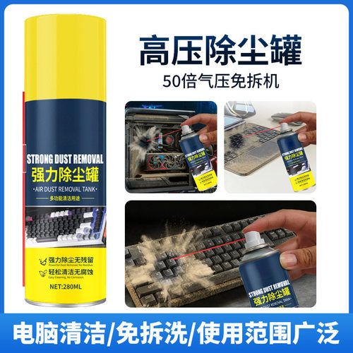 电子高压除尘剂免拆洗清灰除尘气罐强力风扇散热清洁电脑数码WL3