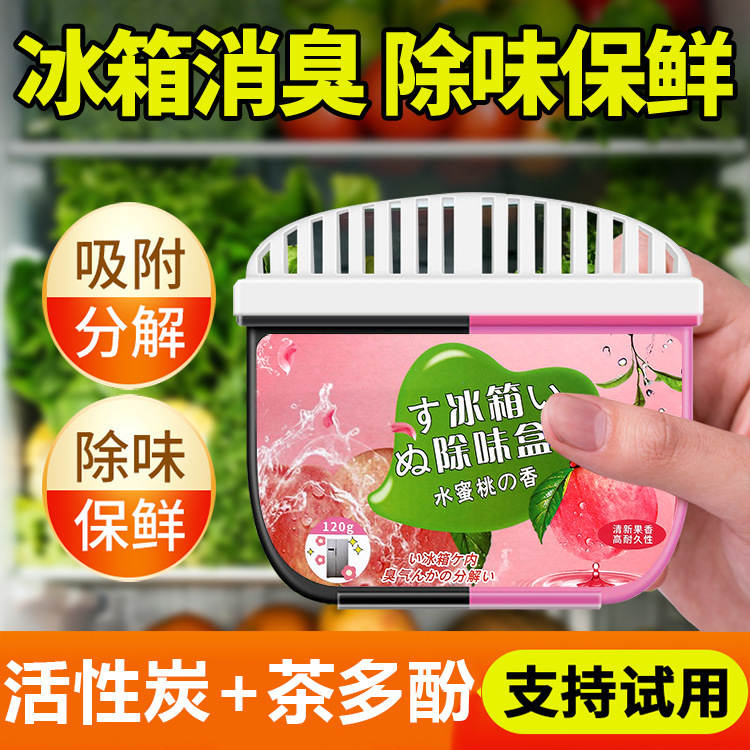 【拍一发三】冰箱保鲜悬挂款橱柜除味祛味日用防串味双腔除味盒WL