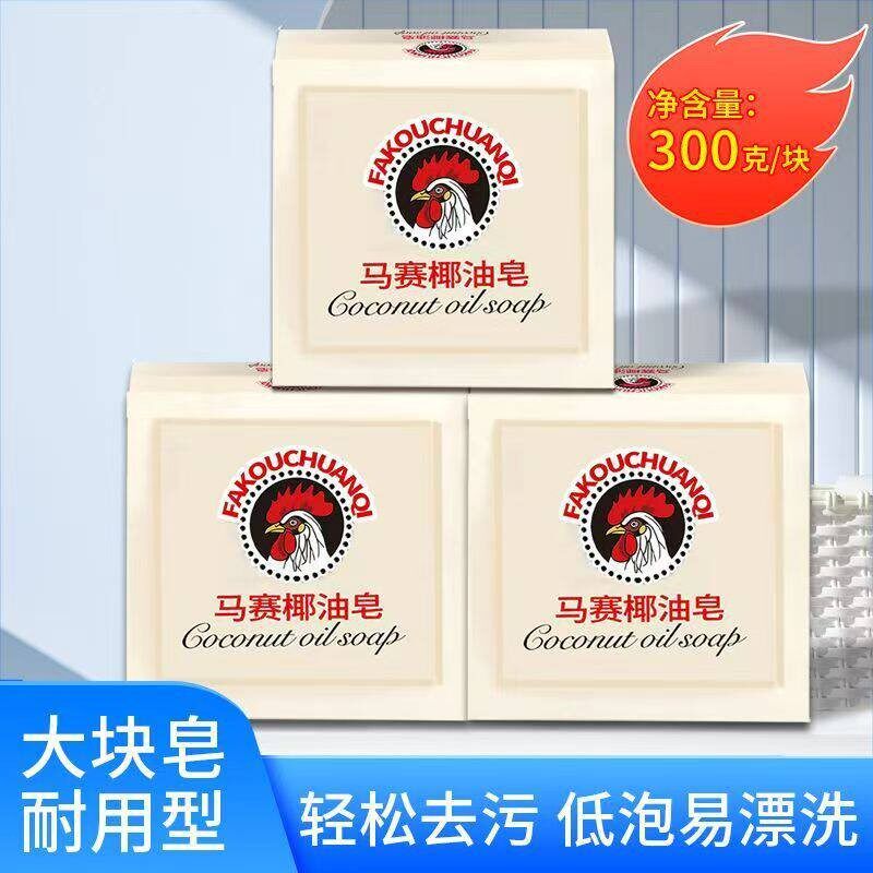 【板砖那么大】马赛椰油皂大公鸡洗衣皂鸡头皂强力手洗去污清洁WL