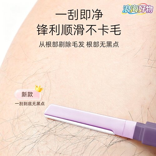 【买一送一】双头修眉刀专用双头修眉神器安全型防刮伤新手HQ2