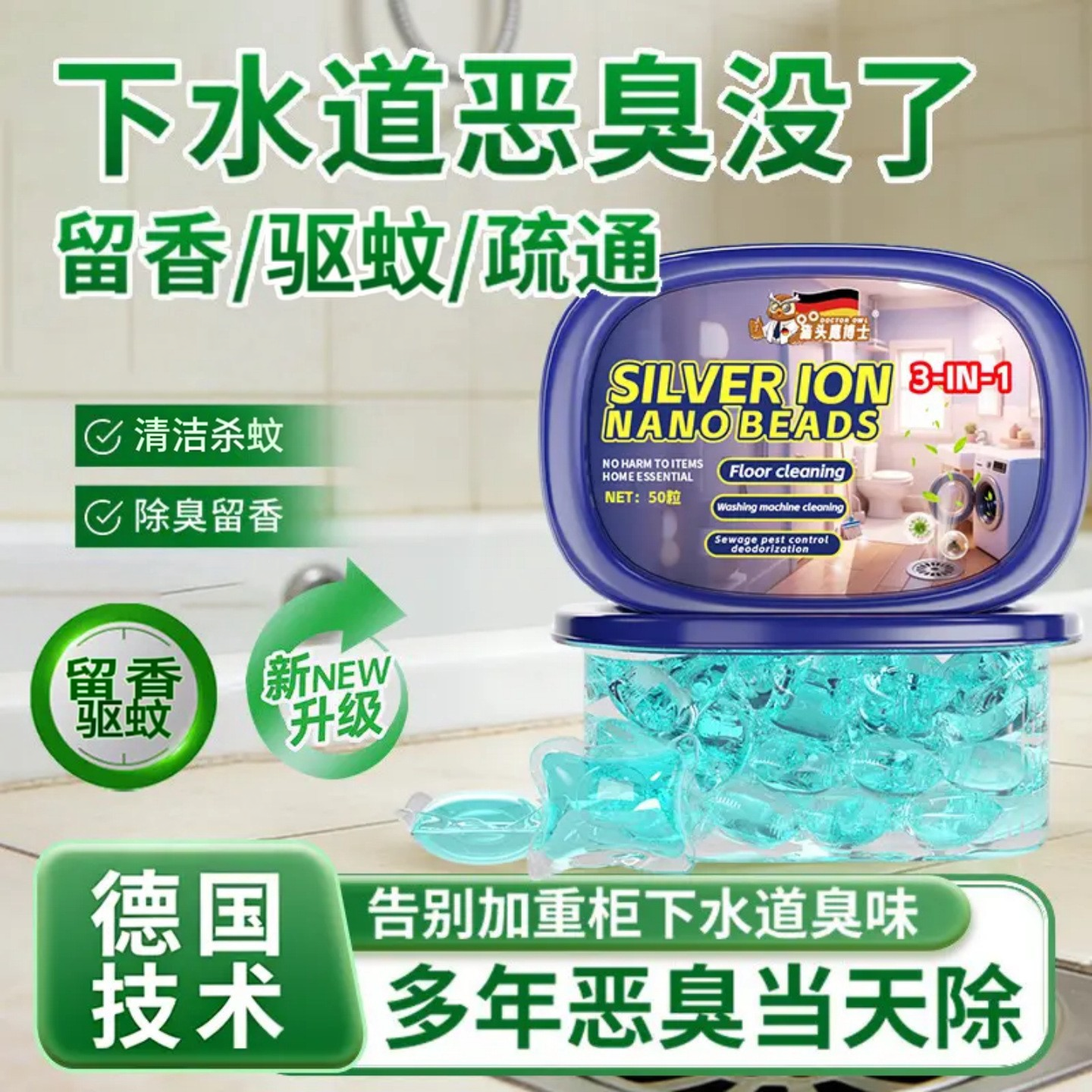 【蚊虫异味克星】防返臭神器卫生间防臭疏通厨房下水管厕所反味WL