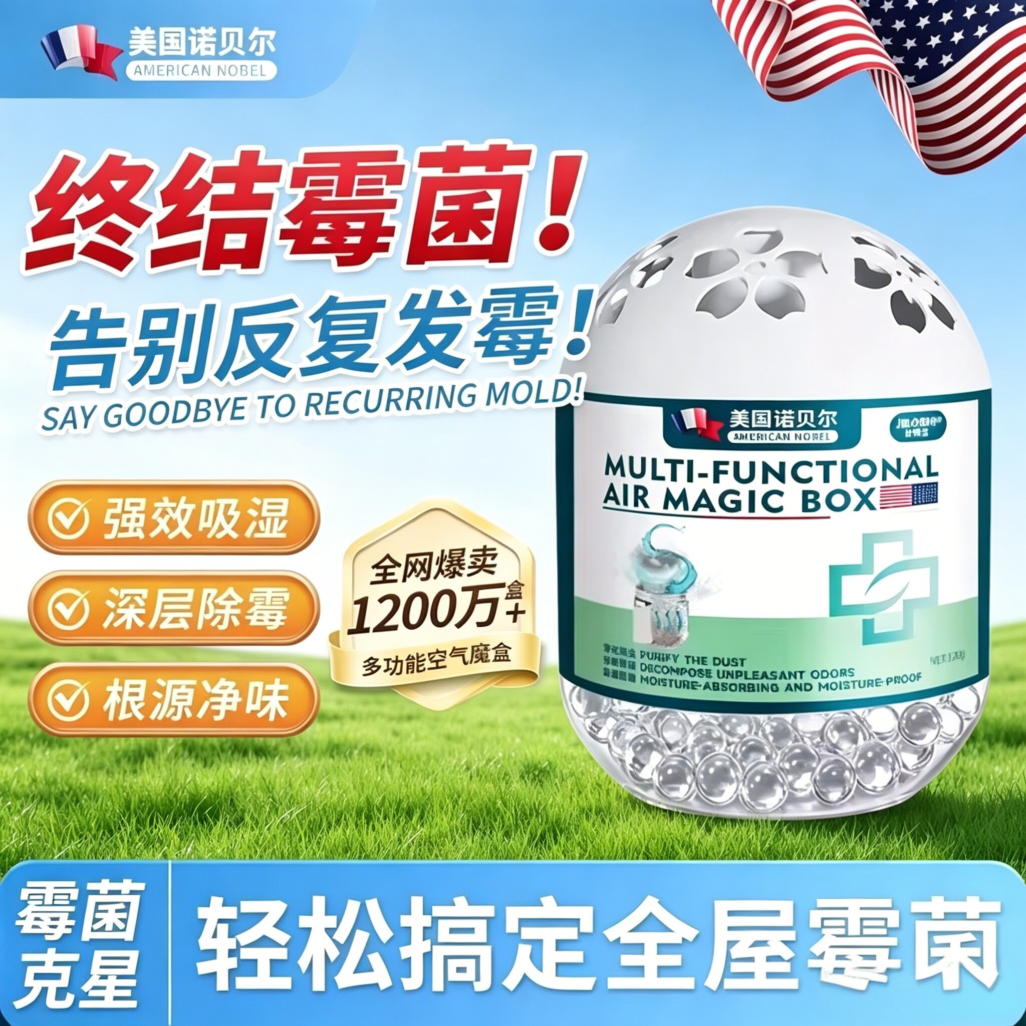 【下单立减50】多功能除霉神器一放除霉黑斑告别墙壁发霉WL