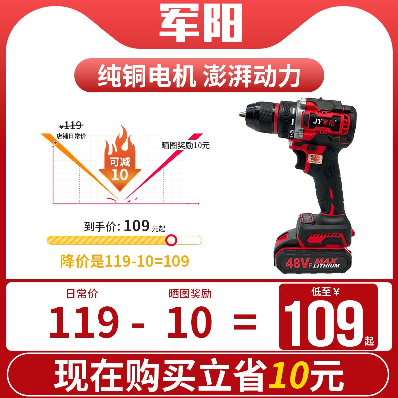 现货速发军手电钻转家用电钻充电式无刷锂电多功能冲击电动螺丝刀