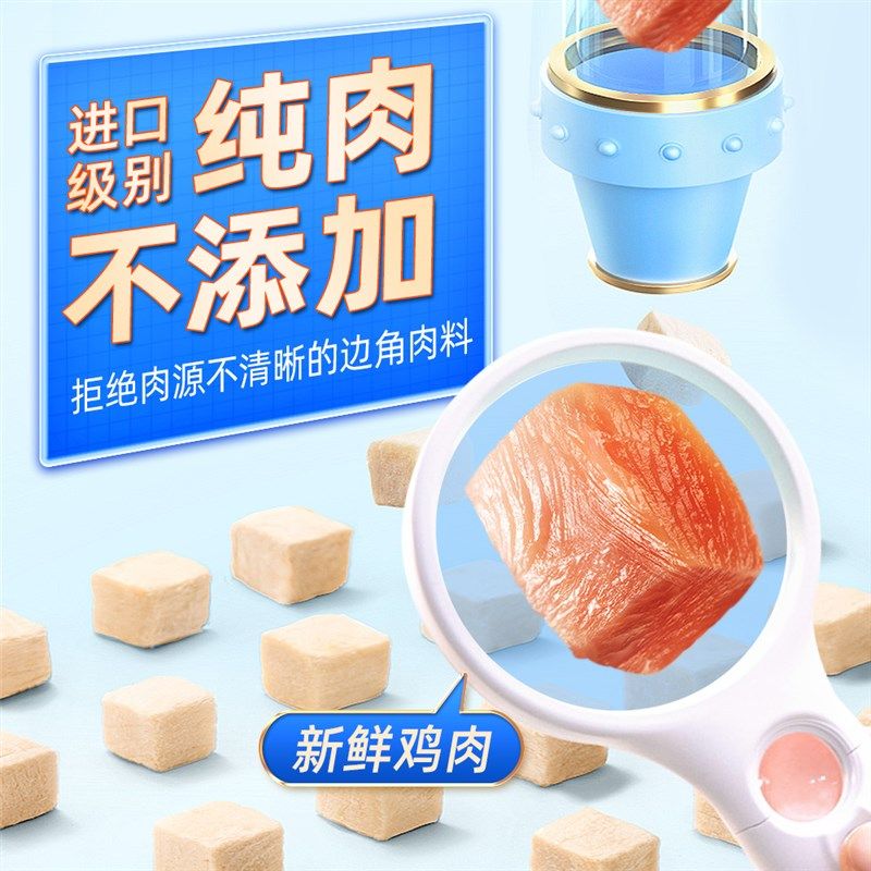 快速发货冻干猫咪零食生骨肉猫粮主食幼猫营养增肥Z鸡肉冻干鸡,宠物/宠物食品及用品,猫冻干零食,淘宝优惠券,粉丝福利购,淘宝优惠卷
