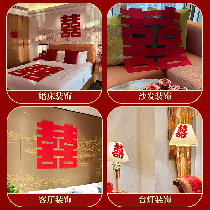 现货速发喜字贴结婚婚礼酒店出阁婚房布置装饰卧室房门窗户囍字贴