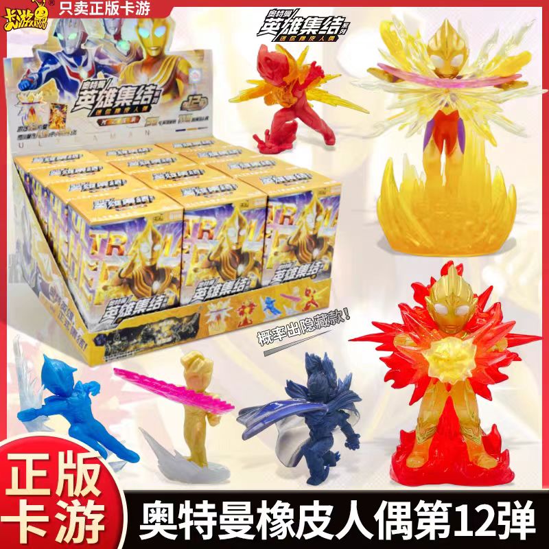 卡游奥特曼盲盒橡皮擦人偶第12弹特殊隐藏闪耀赛罗XP卡片儿童玩具