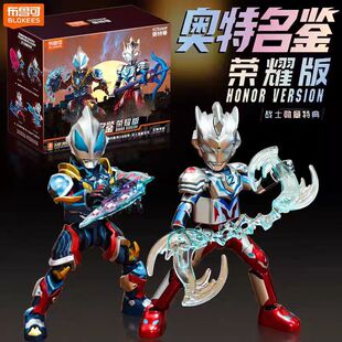 布鲁可奥特曼积木人荣耀版7第七弹5周年捷德泽塔金色危机赛罗玩具