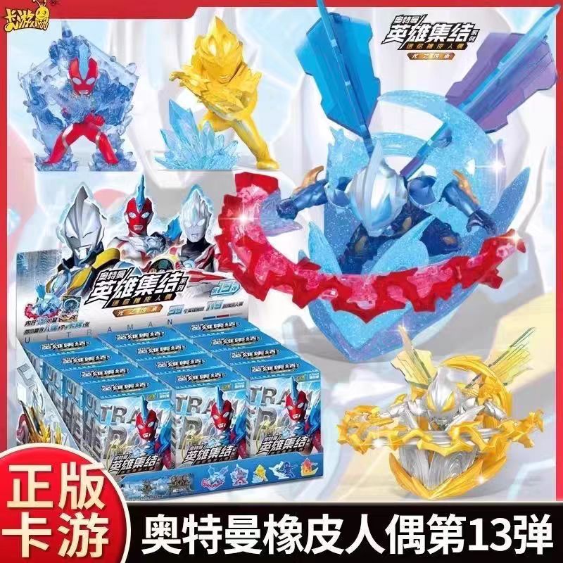 卡游奥特曼橡皮擦人偶第13弹大隐藏捷德亚刻捷德XP卡迷你盲盒玩具