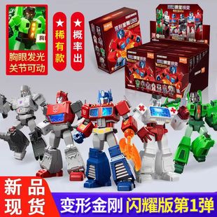 布鲁可积木人发光变形金刚闪耀版第一弹1擎天柱威震天硫酸雨盲盒