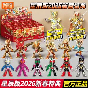 布鲁可积木英雄总动员星辰版2026新春特典限量版新年礼物男孩玩具