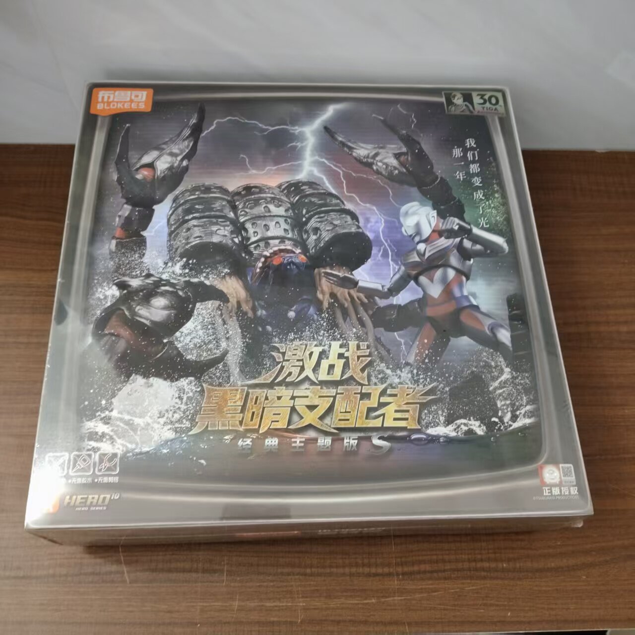 布鲁可积木人礼盒奥特曼超合体怪兽加坦杰厄赛罗金古桥贝利亚玩具