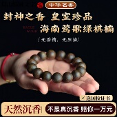 收藏级奇楠沉香手串正宗真纯天然结香老料满油奇楠手链安神助眠款
