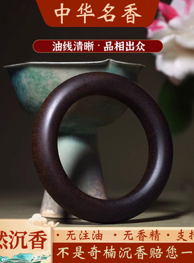 女士手镯天然芽庄珍藏版沉香镯子素圈复古老料文玩手链配饰贵妃镯