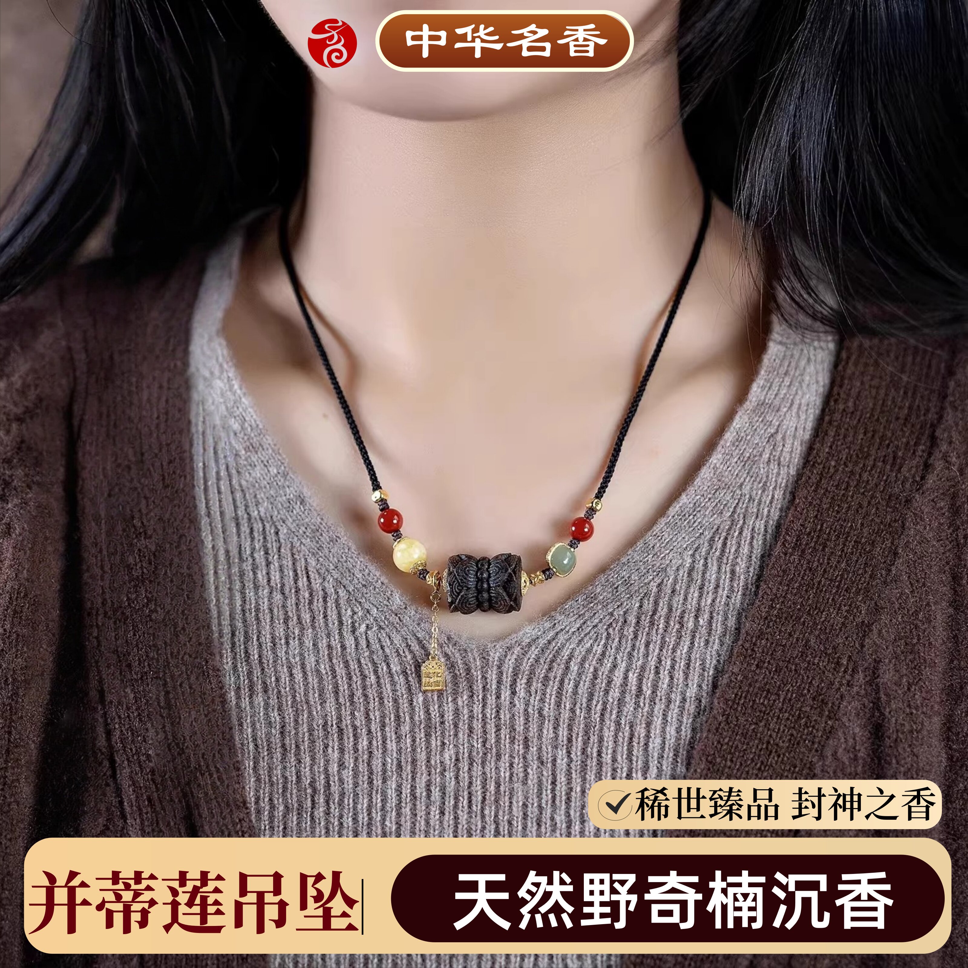 天然野芽庄奇楠沉香吊坠女士并蒂莲花老料项坠脖挂项链锁骨链