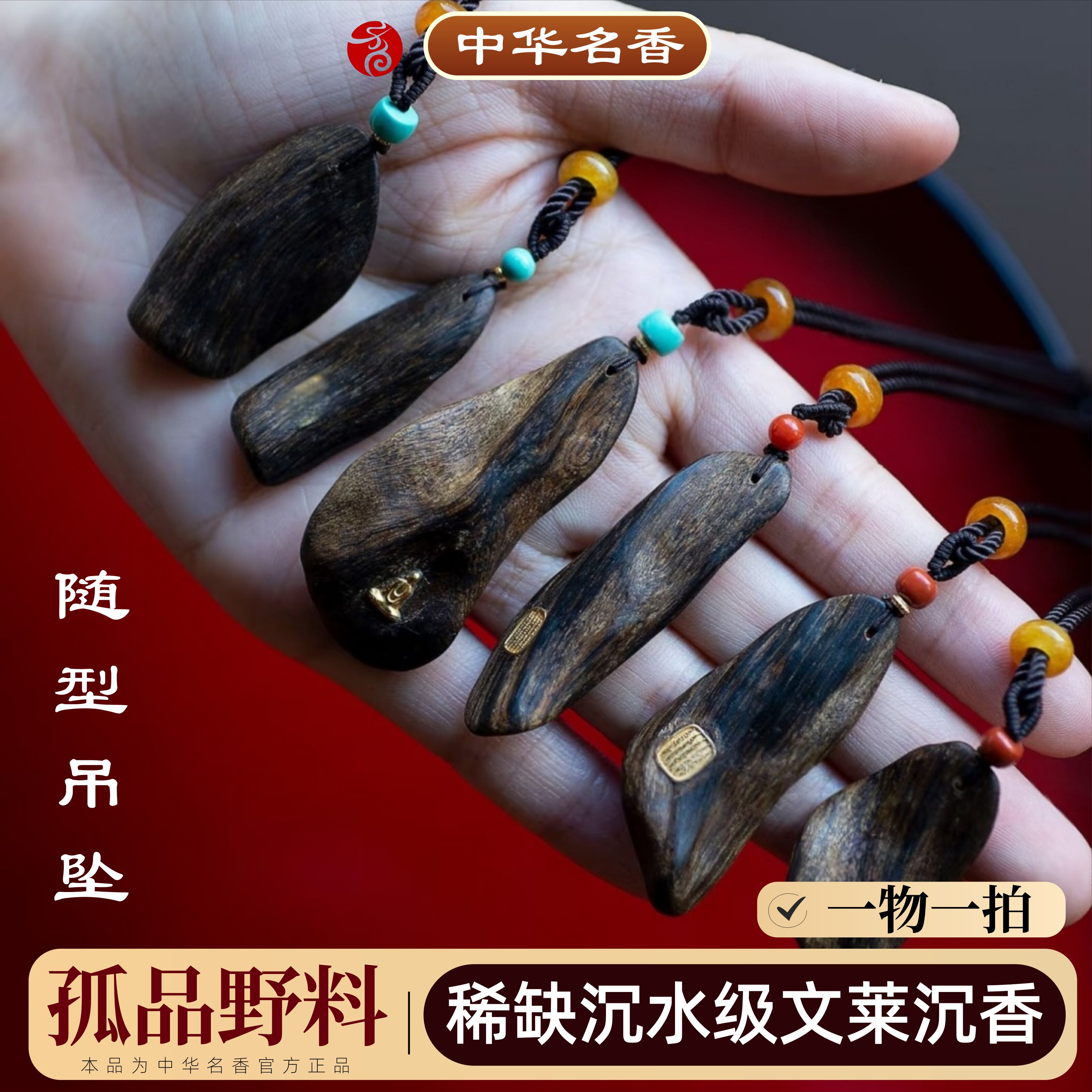 天然野文莱沉香吊坠沉水级女男女士18k无相金五条经文玩挂件项链