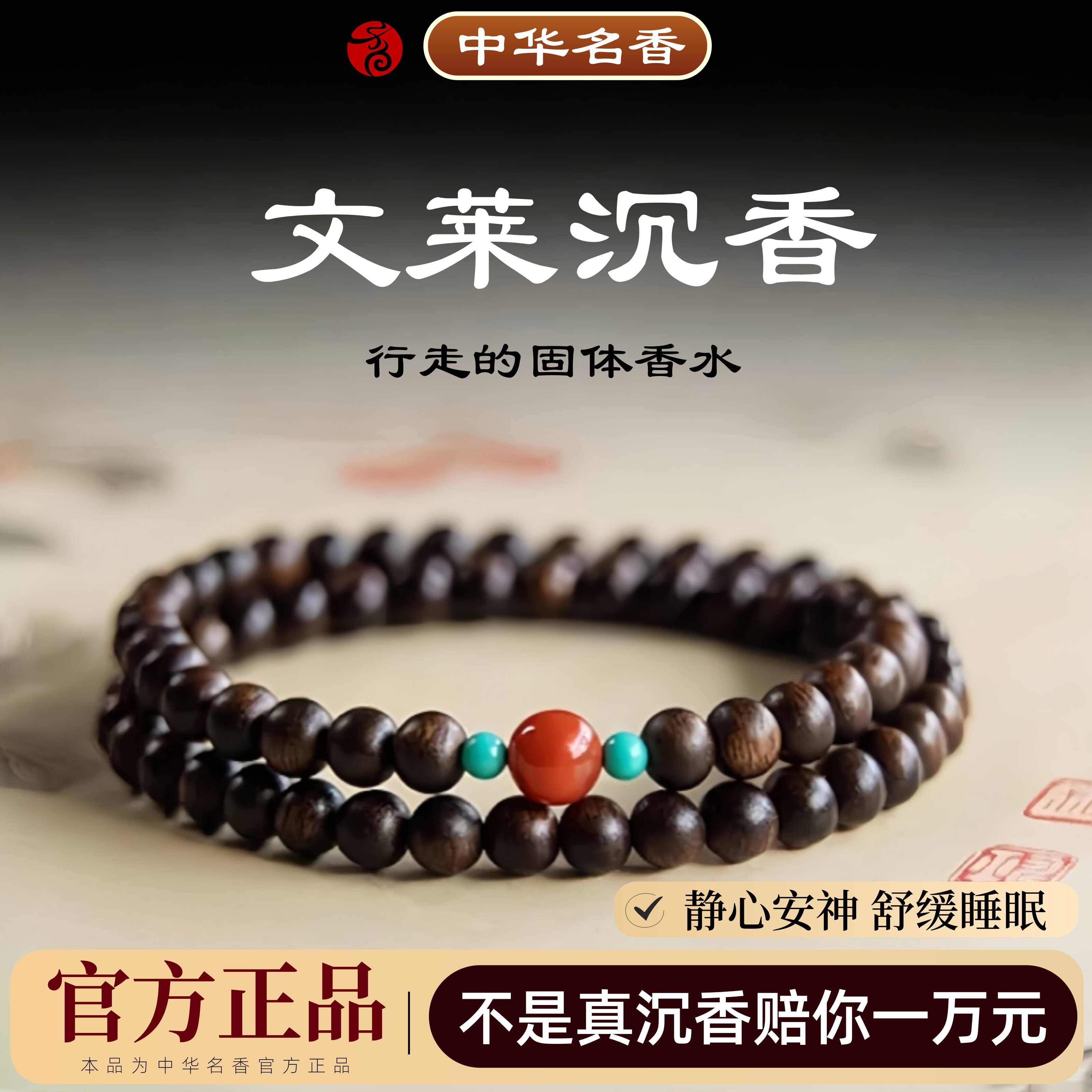 天然保真芽庄白奇楠沉香手串