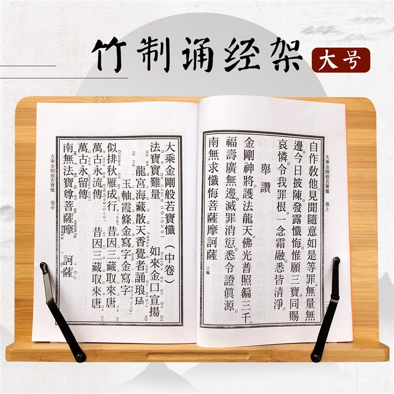 现货速发禅修用品法器佛具竹制看书架阅读架竹板禅修诵经念佛经书