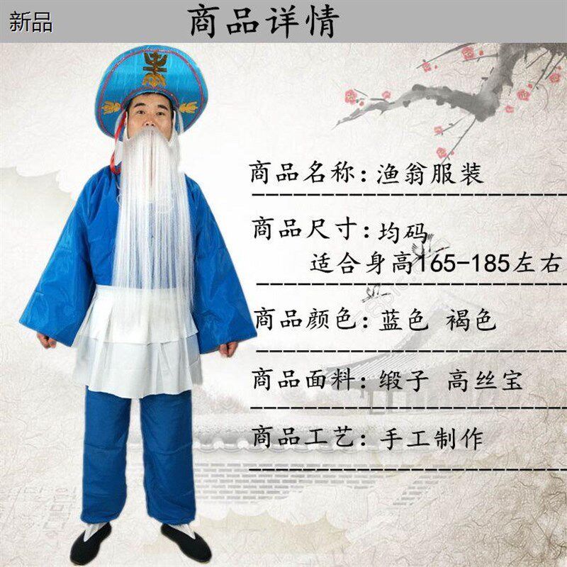 现货速发戏剧服装茶楼小二服戏曲丑角马夫武大郎衣服渔翁划船渔夫