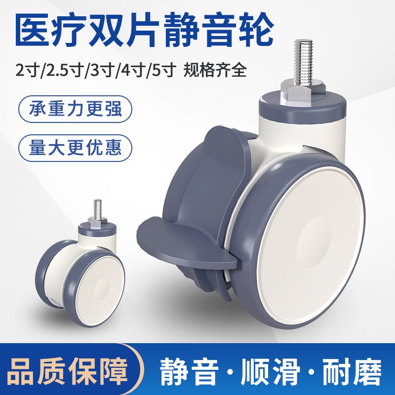 现货速发器械静音向轮TPR双片轮2寸寸4寸仪器丝杆刹车脚轮推车