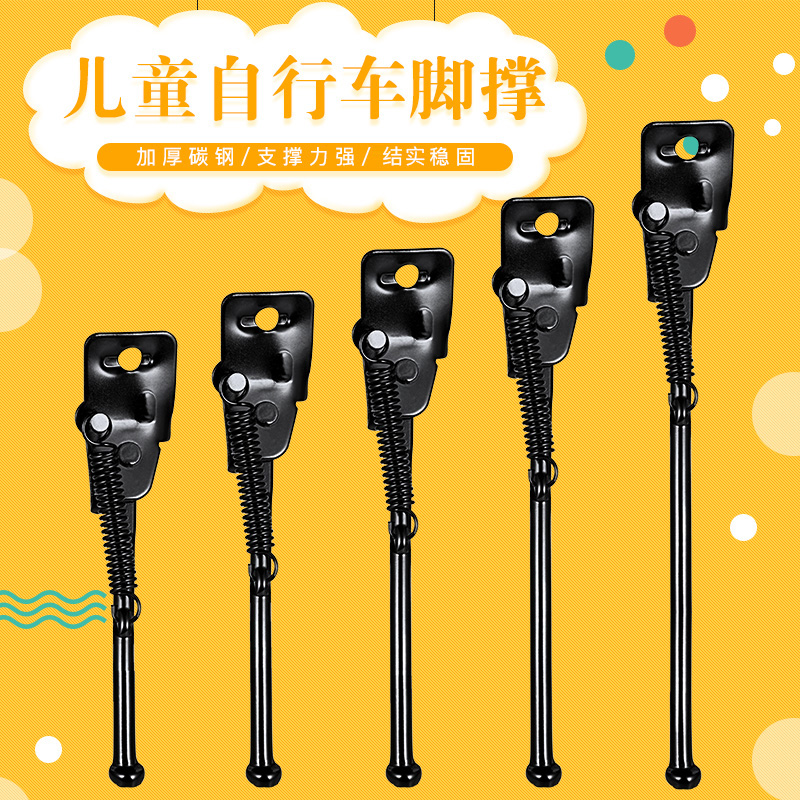 现货速发儿童自行车脚撑童车支撑脚停车支架12/14/16/18/20寸车梯