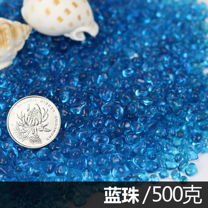 现货速发玻璃砂鱼缸装饰造景蓝色玻璃珠水族箱饰品白沙彩色鱼缸造