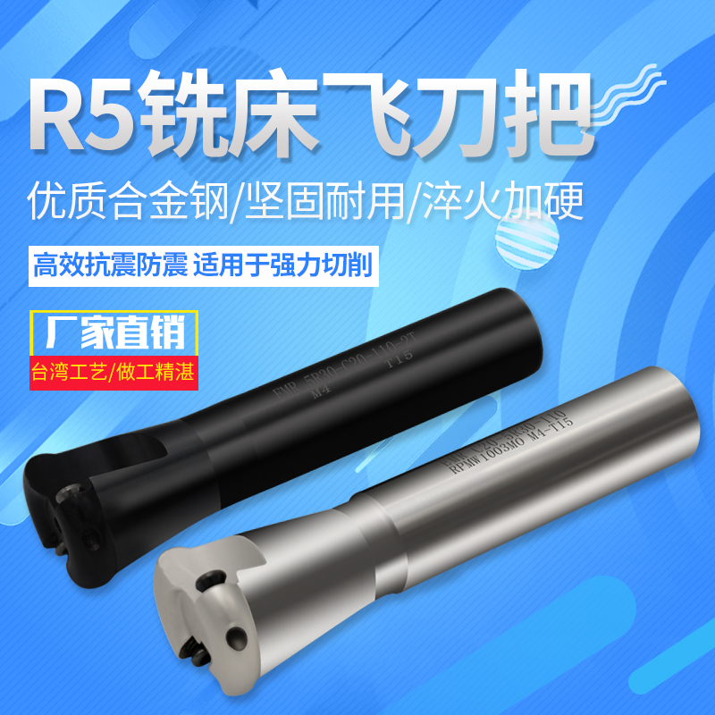 现货速发飞铣床铣刀把铣刀 杆R5刀杆 EMR-C20-5R0-110-2T 0R5刀把