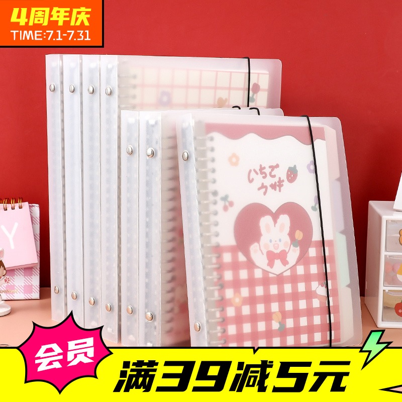 现货速发b5活页本可拆卸高颜值少心简约风可爱精美生学习子